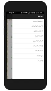 Kadhimiya screenshot 2