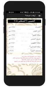 Kadhimiya screenshot 3