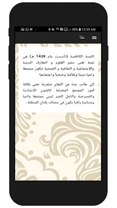 Kadhimiya screenshot 4