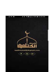 Kadhimiya screenshot 6