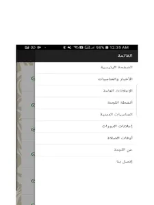 Kadhimiya screenshot 8
