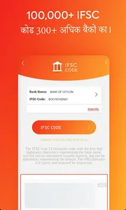 IFSC Code - All Indian Bank IF screenshot 1