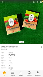 멍이마켓 screenshot 2