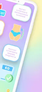 BodyFat:  % жира, ИМТ, калории screenshot 1