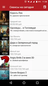 Луч screenshot 1