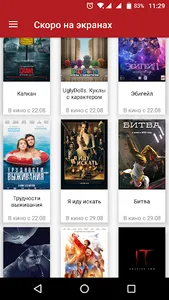 Луч screenshot 2