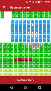 Луч screenshot 3