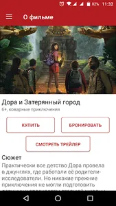 Луч screenshot 4