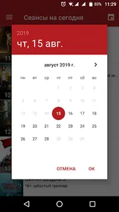Луч screenshot 5