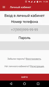 Луч screenshot 6