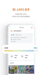 엄마의 캘린더 screenshot 4