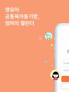 엄마의 캘린더 screenshot 5