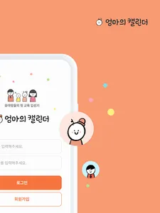 엄마의 캘린더 screenshot 6