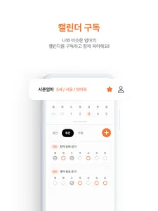 엄마의 캘린더 screenshot 7