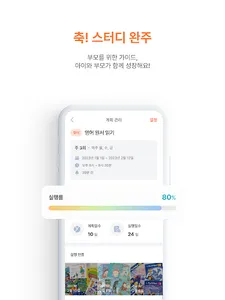 엄마의 캘린더 screenshot 9