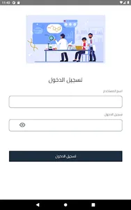 MAM screenshot 10