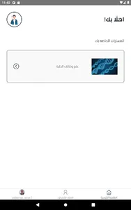 MAM screenshot 11