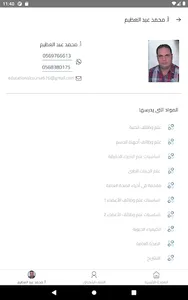 MAM screenshot 13