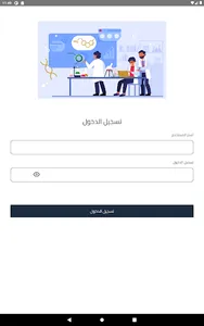MAM screenshot 18