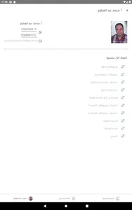 MAM screenshot 21