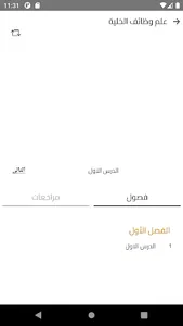 MAM screenshot 6