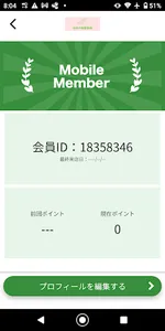 まめの樹整骨院 screenshot 2