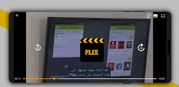 FlixApp screenshot 1