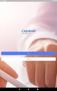 Al Mamoon Brokers - Sales & HR screenshot 8