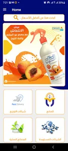 طلبيتك screenshot 1