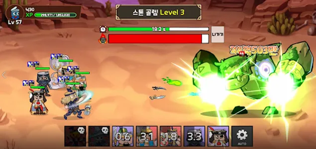 깡통키우기 - 거지키우기 방치형 RPG screenshot 0