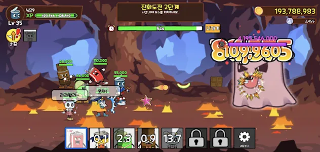 깡통키우기 - 거지키우기 방치형 RPG screenshot 12