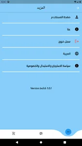 Manadib | مناديب screenshot 15