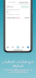Manafeth Customer screenshot 11