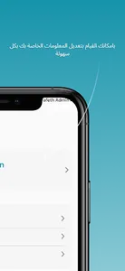 Manafeth Customer screenshot 6