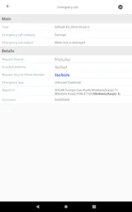 ManageFields screenshot 12