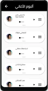 اغاني السودانية منال بدر الدين screenshot 1