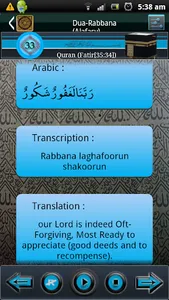 Dua-Rabbana(AlAfasy Exclusive) screenshot 3