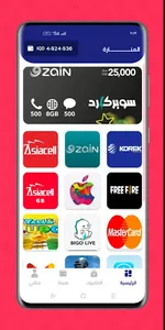 المنارة – Al-Manar screenshot 0