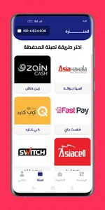 المنارة – Al-Manar screenshot 3