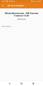 MandarinCar screenshot 1