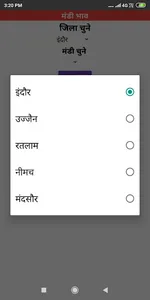 मंडी भाव - Daily Updates screenshot 1