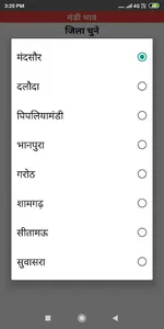 मंडी भाव - Daily Updates screenshot 2