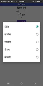 Mandi Bhav - मंडी भाव, न्यूज़ screenshot 3