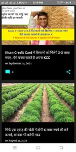 Mandi Bhav - मंडी भाव, न्यूज़ screenshot 4