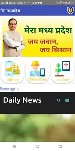 Mandi Bhav - मंडी भाव, न्यूज़ screenshot 7
