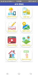 Mandi Bhav - मंडी भाव, न्यूज़ screenshot 8