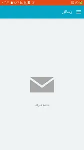 مندوب سورية Mandowb screenshot 0