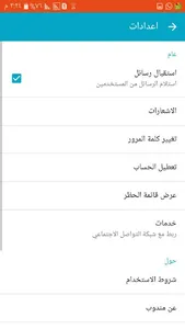 مندوب سورية Mandowb screenshot 1