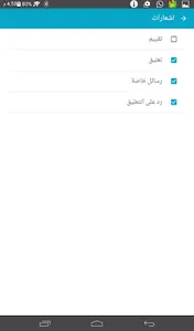 مندوب سورية Mandowb screenshot 10