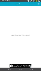 مندوب سورية Mandowb screenshot 11